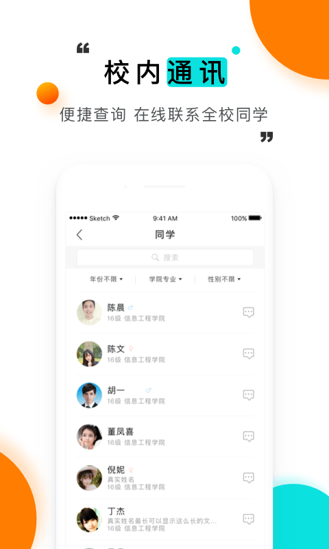 今日校园icve官网版免费APP