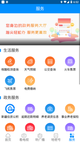 丝路密语APP
