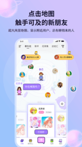迸迸APP
