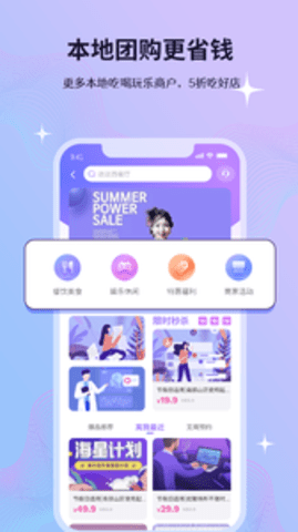 迸迸APP