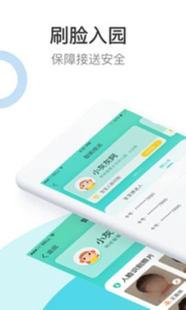 7Kid家长端APP