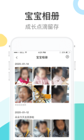 7Kid家长端APP