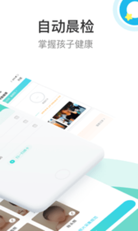 7Kid家长端APP