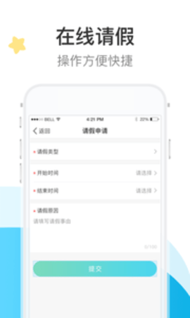 7Kid家长端APP