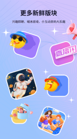 迸迸APP