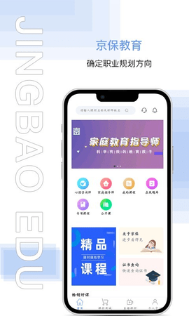 京保教育APP