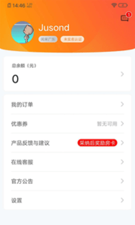 闲徕售卡后台APPAPP