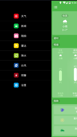 �綫����Ԥ��app