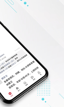 九一人才网APP