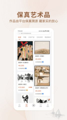 艺术融媒体app官方版APP