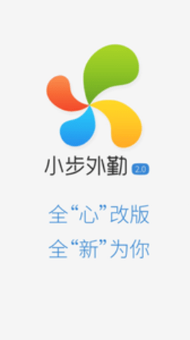 小步外勤官方版APP