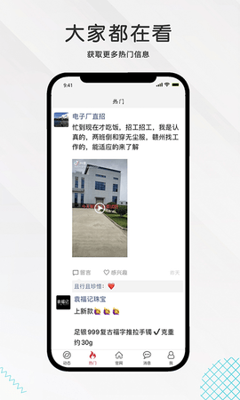 九一人才网APP