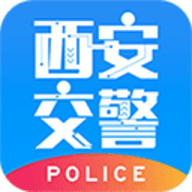 西安交警app游戏图标