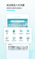 我的盐城appAPP