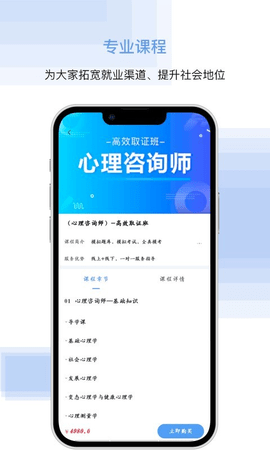 京保教育APP