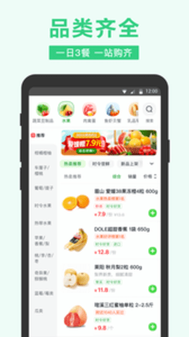 美团买菜软件APP