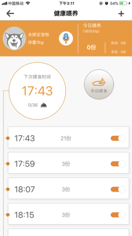 佩佩萌宠伴侣APP
