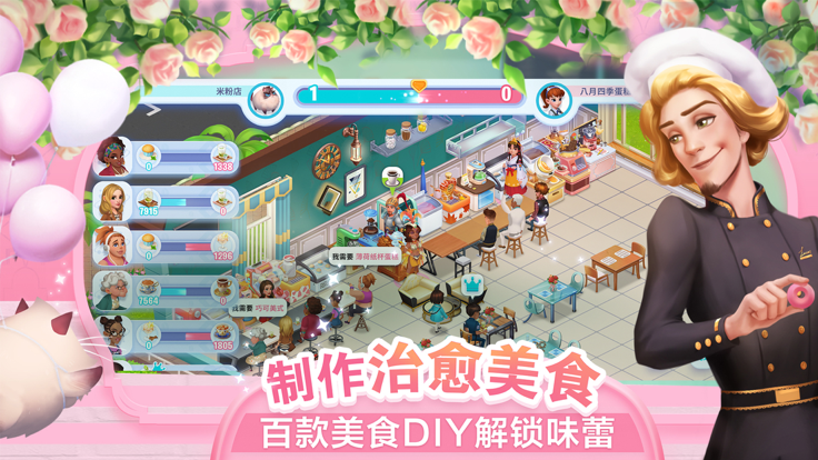 开间小店手机游戏