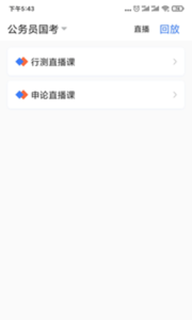 兴为公考appAPP