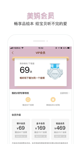 美妈讲绘本appAPP