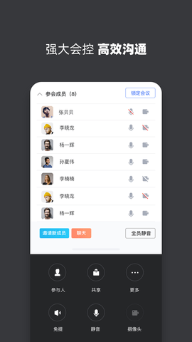 孔雀开会APP