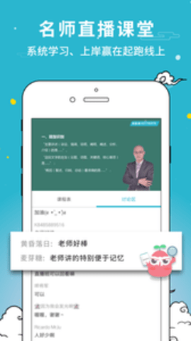 考试通官方版APP