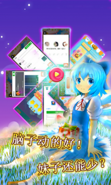 欢乐猜猜看游戏