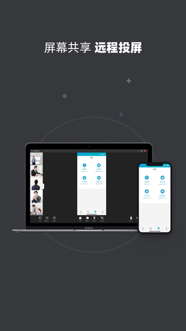 孔雀开会APP