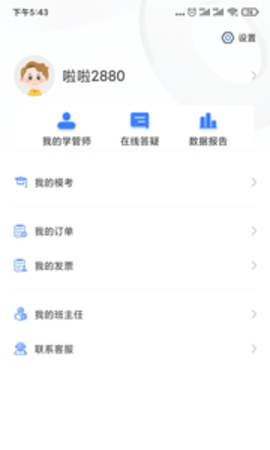 兴为公考appAPP