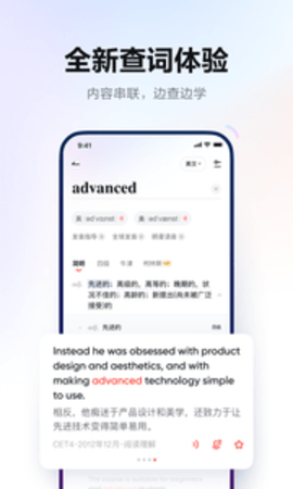 网易有道词典APP