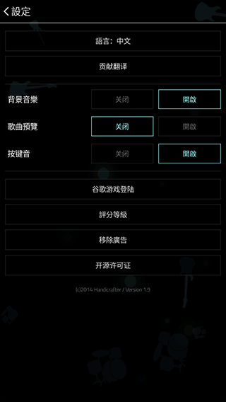 fullofmusic游戏