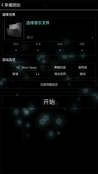 fullofmusic游戏