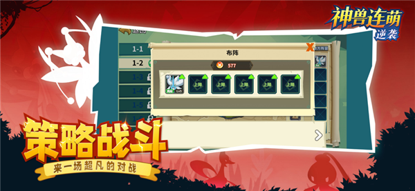 神兽连萌逆袭游戏