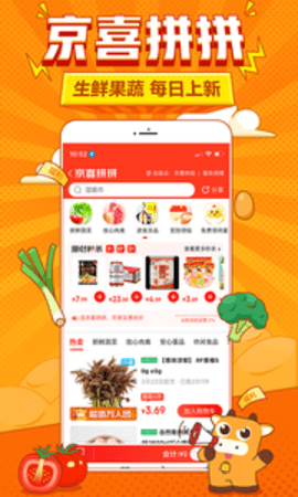 京喜app官方APP