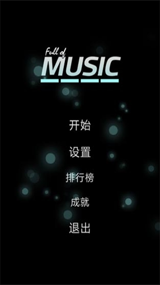 fullofmusic游戏