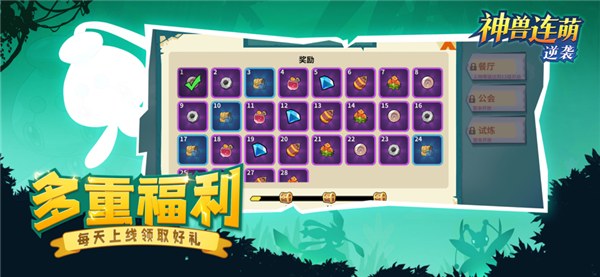 神兽连萌逆袭游戏
