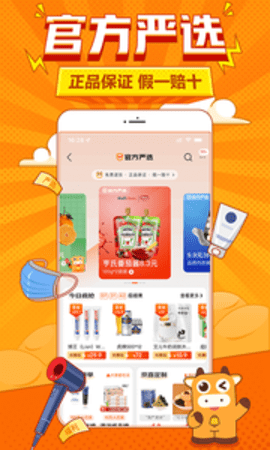 京喜app官方APP