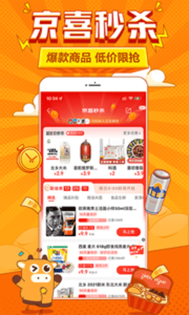 京喜app官方APP