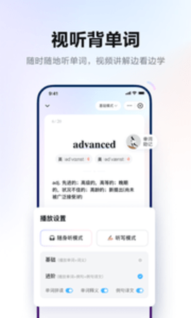 网易有道词典APP