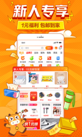 京喜app官方APP