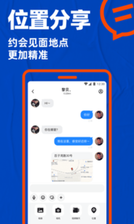 Blued旧版本APP