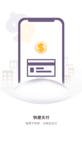任马停appAPP