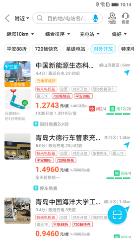 特来电appAPP