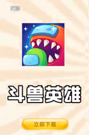 斗兽英雄游戏