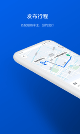 拼车appAPP