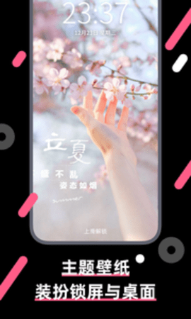 魔法壁纸APP