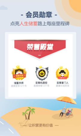 储蓄罐APP