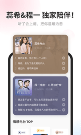 酷我畅听官方APP