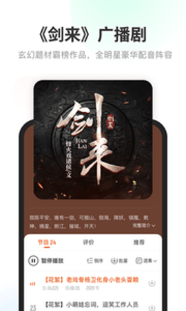 酷我畅听官方APP