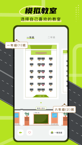 学霸自习室APP